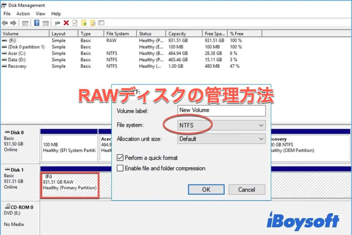 Rawパーティションを回復