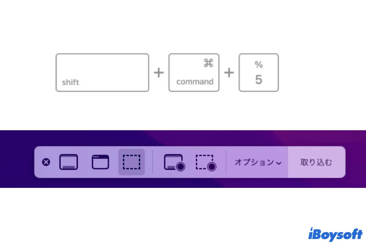 command shift 5