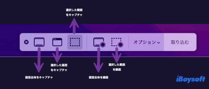 command shift 5の機能