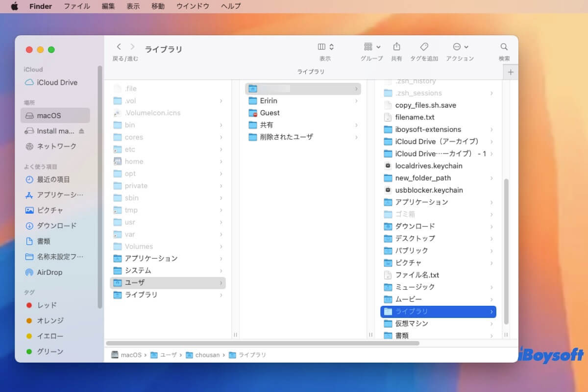 Macのライブラリフォルダの違い