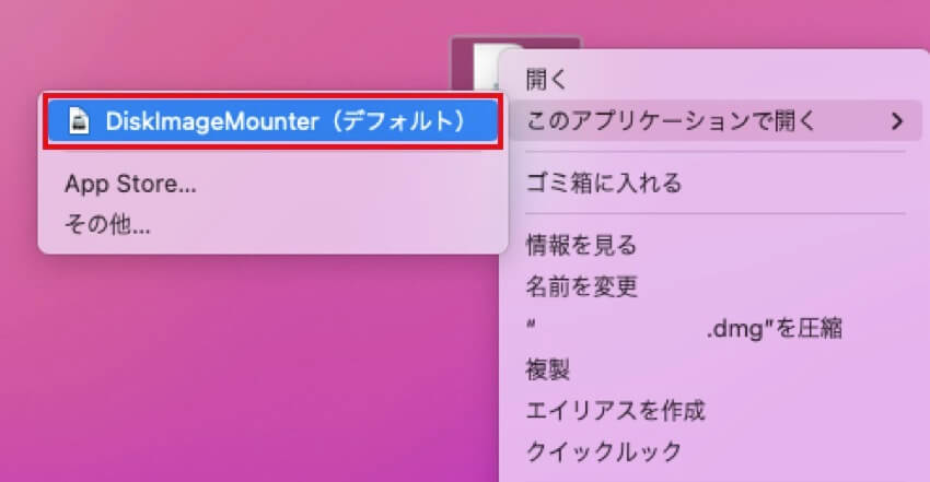 DiskImageMounterで開く