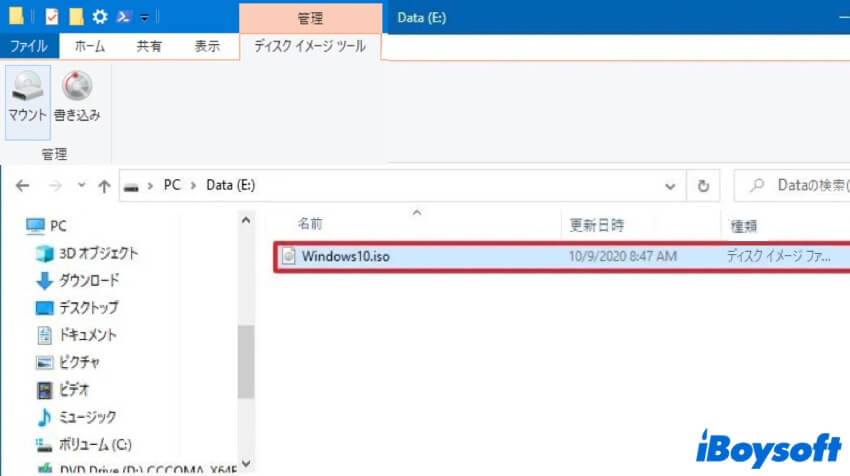 winでのDiskImageMounter