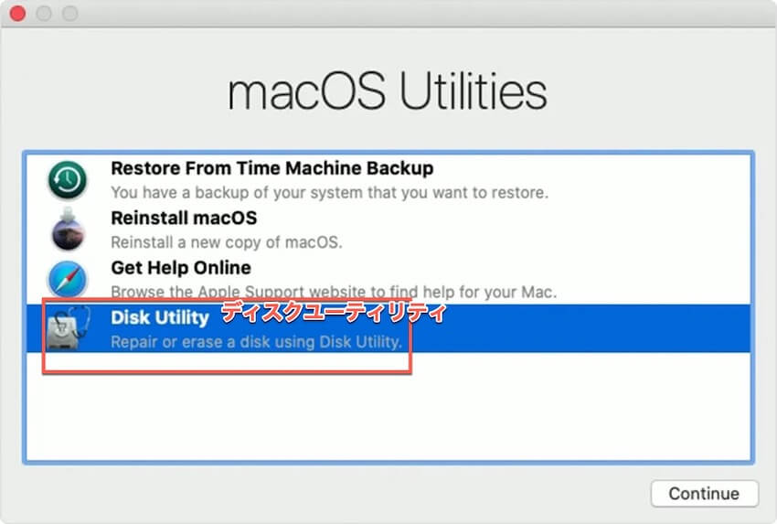 リカバリモードでのディスクユーティリティ