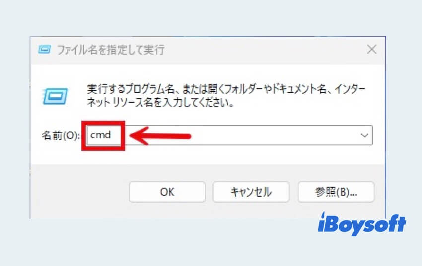 cmdと入力