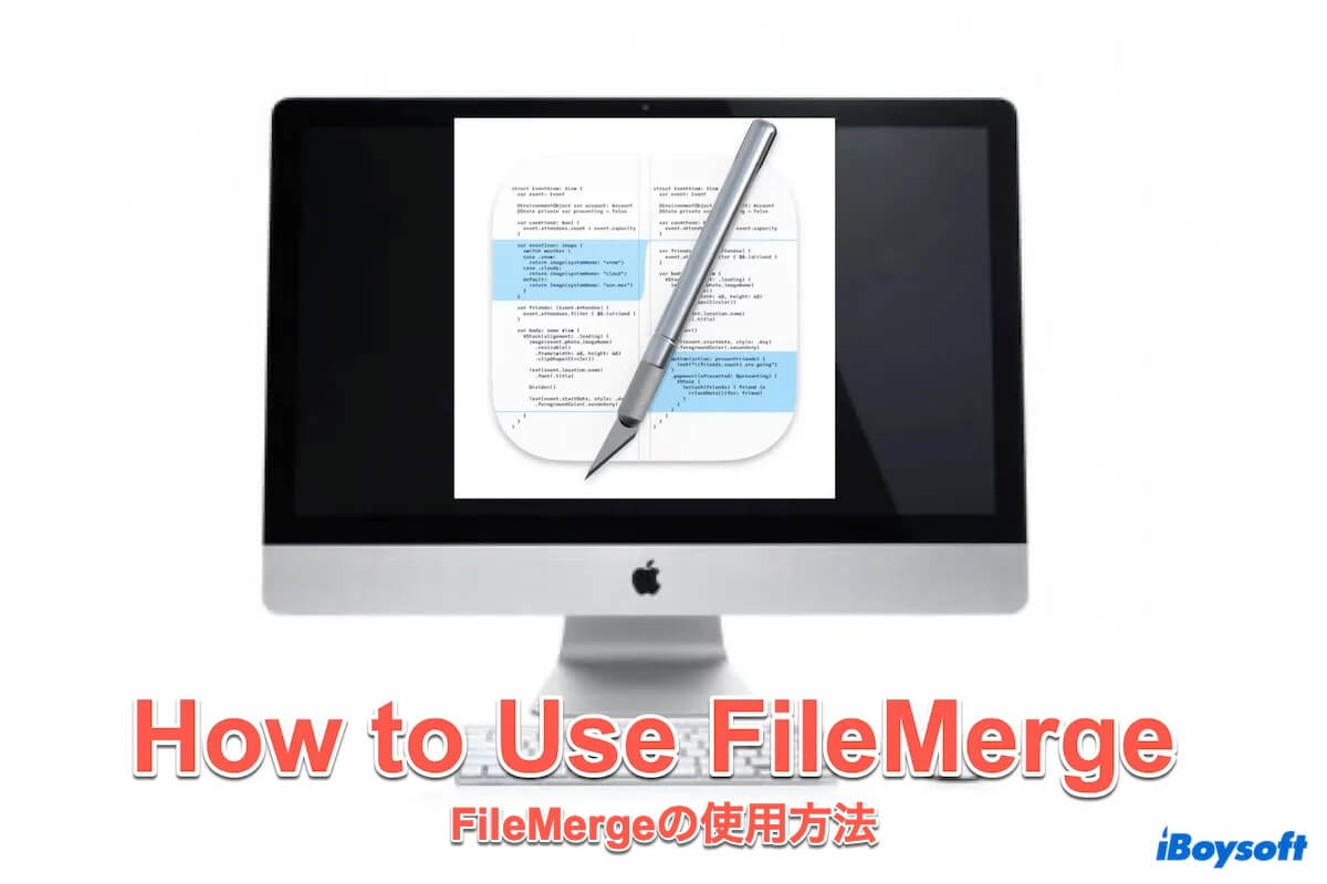 MacでのFileMerge