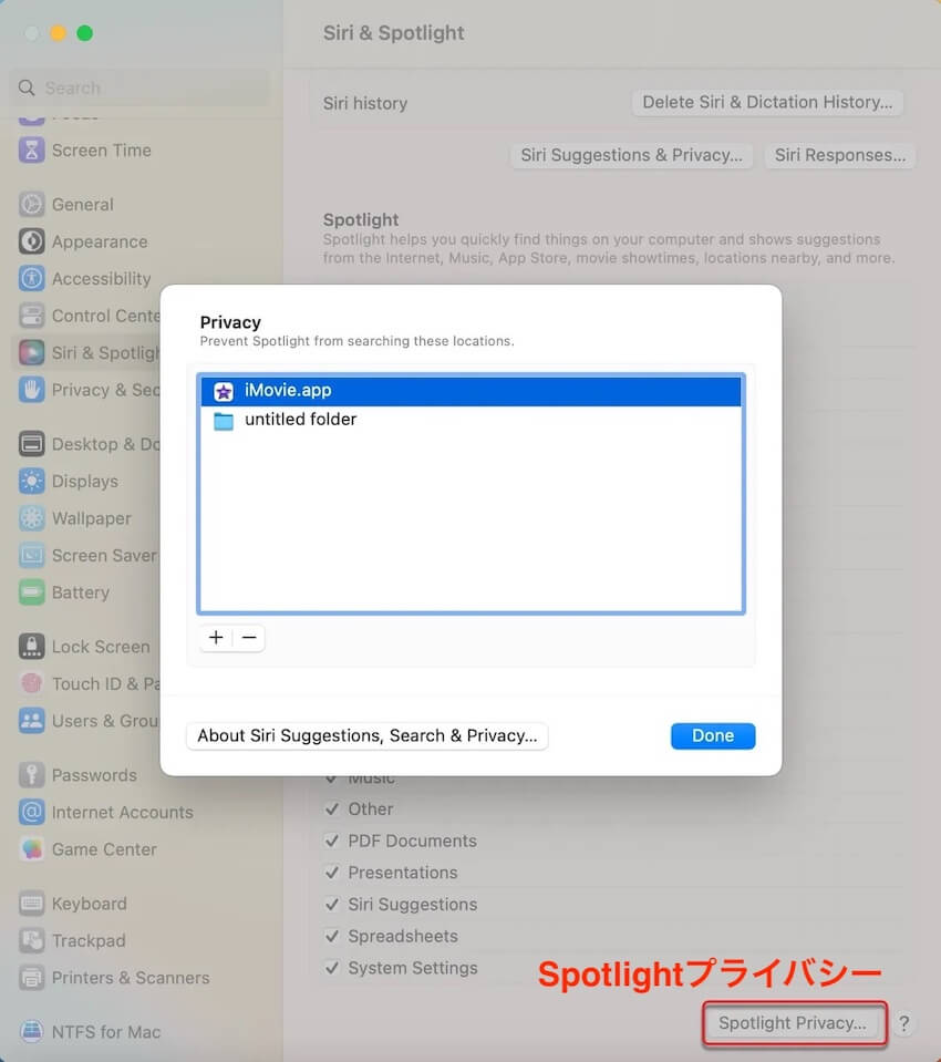 Spotlightからアプリをインデックスしない