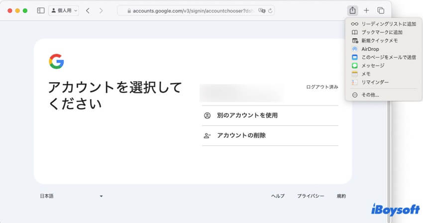 safari googleカレンダーアプリ