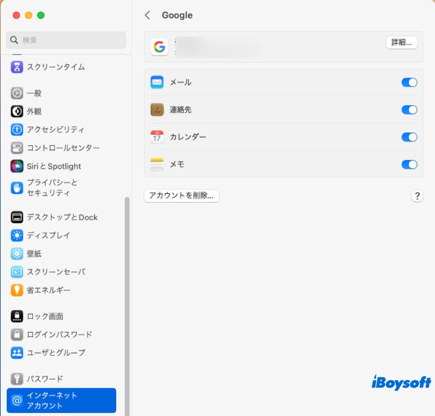 MacでGoogleカレンダーをAppleカレンダーと同期