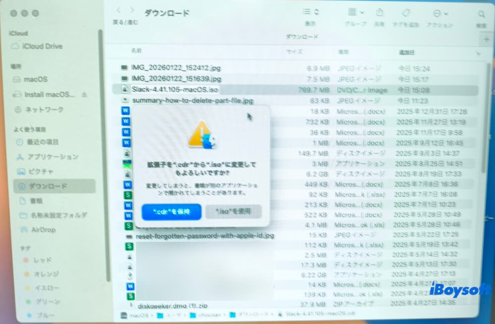 拡張子をcdrからisoに変換