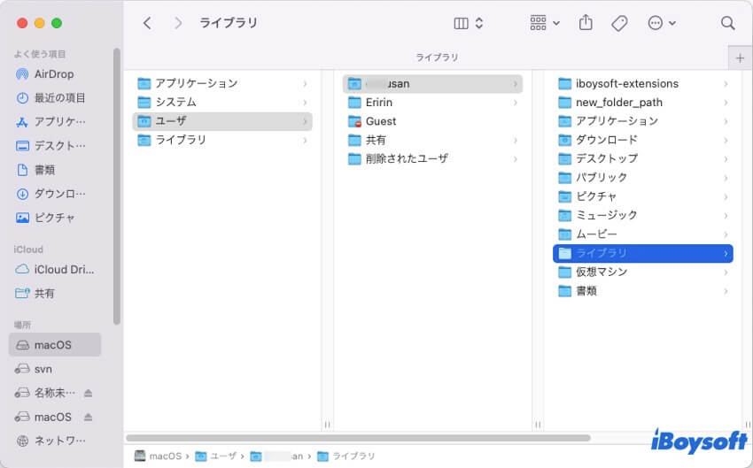 Macでユーザライブラリフォルダを開く