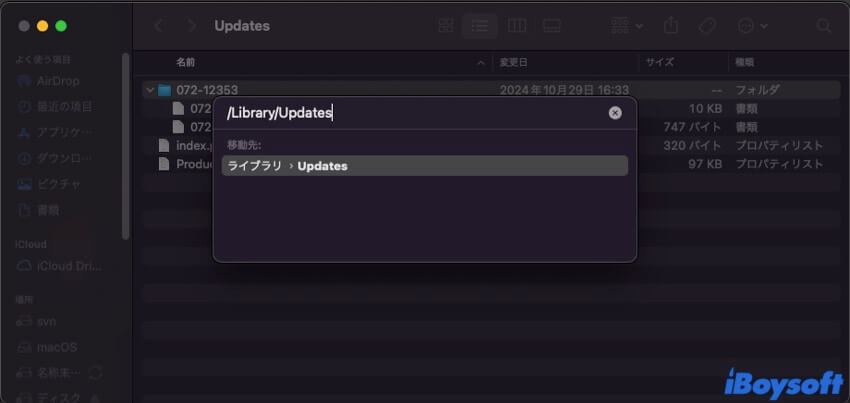 library updatesへアクセス方法