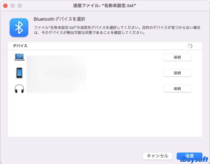 bluetoothファイル交換