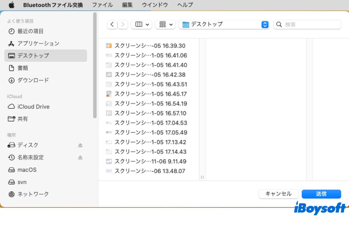 mac bluetoothファイル交換