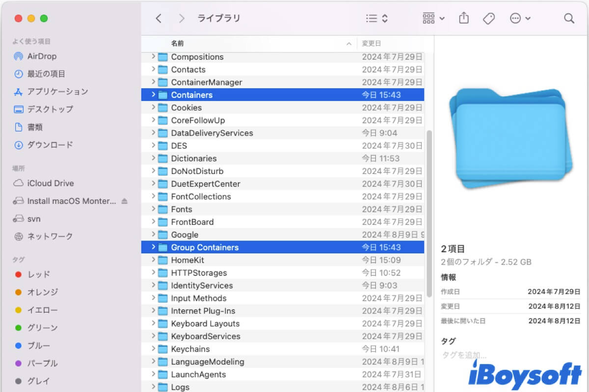 Macのcontainersフォルダ