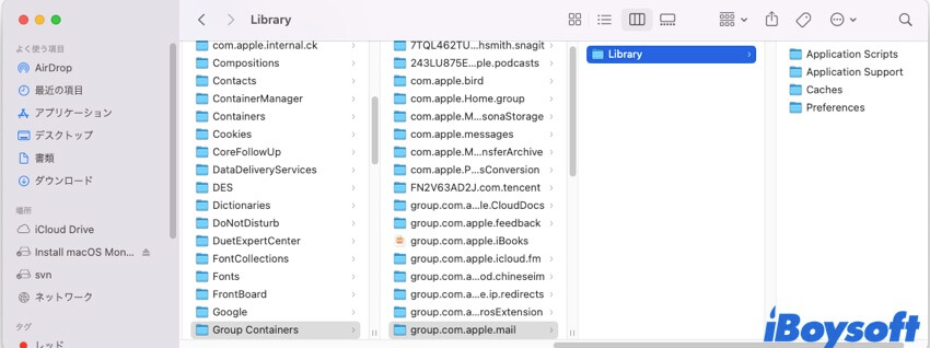 Group ContainersフォルダMac