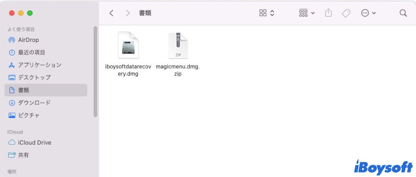 Macでのファイルエクスプローラー