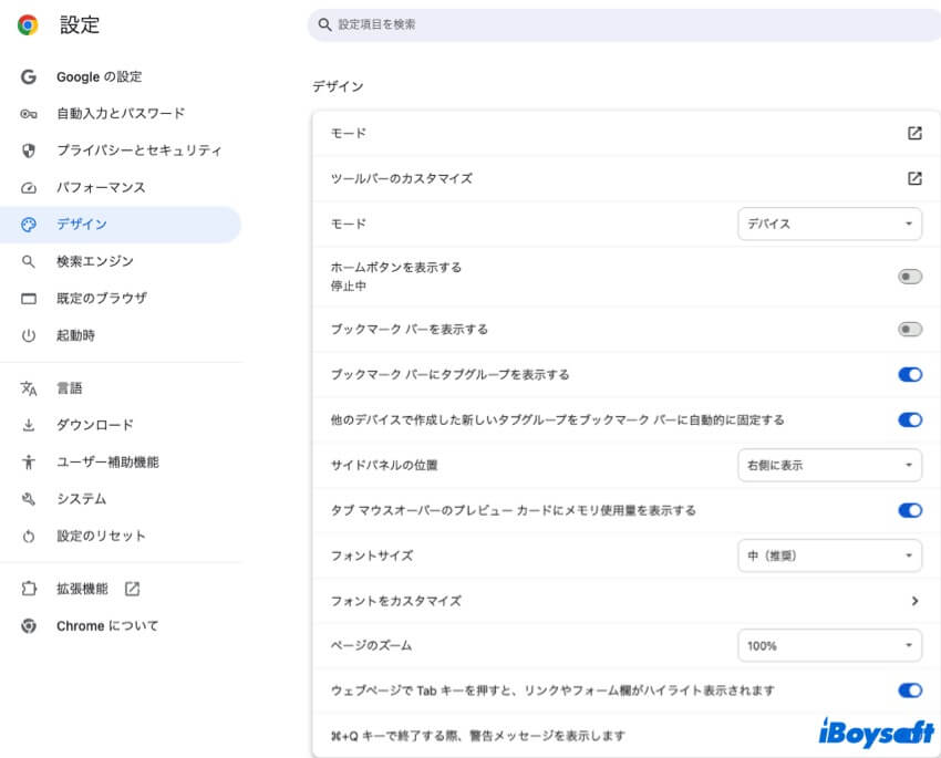 Tabキーを押すと、リンクやフォーム欄がハイライト表示されます