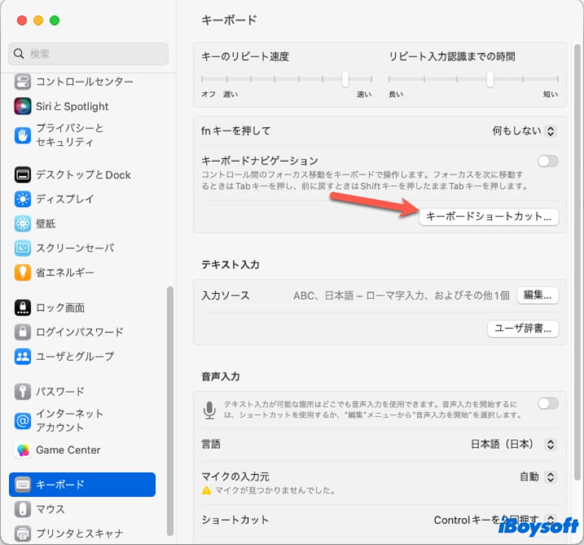 キーボードショートカットをクリック