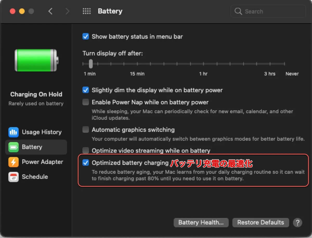 Montereyバッテリ充電の最適化
