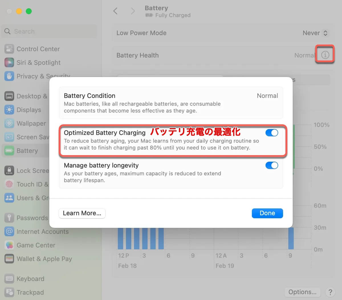 Venturaバッテリ充電の最適化