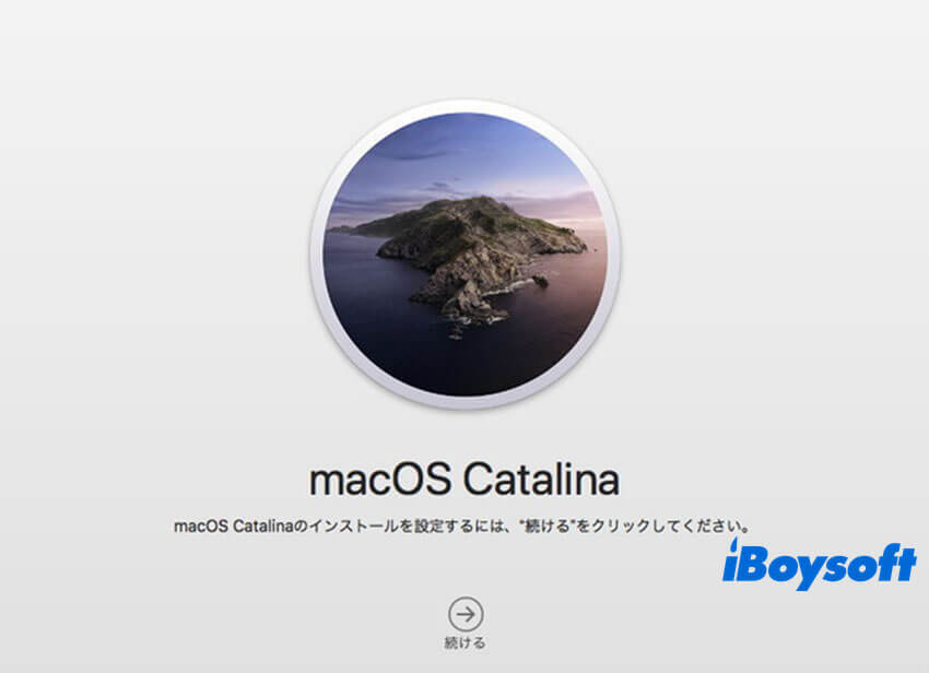mac OS Catalinaのこと