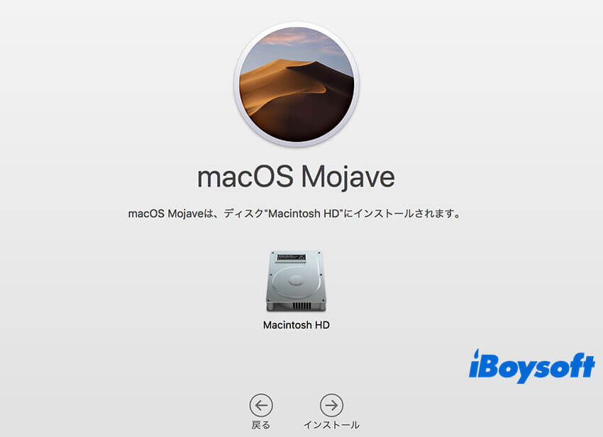 macOS 10.14 mojaveについて