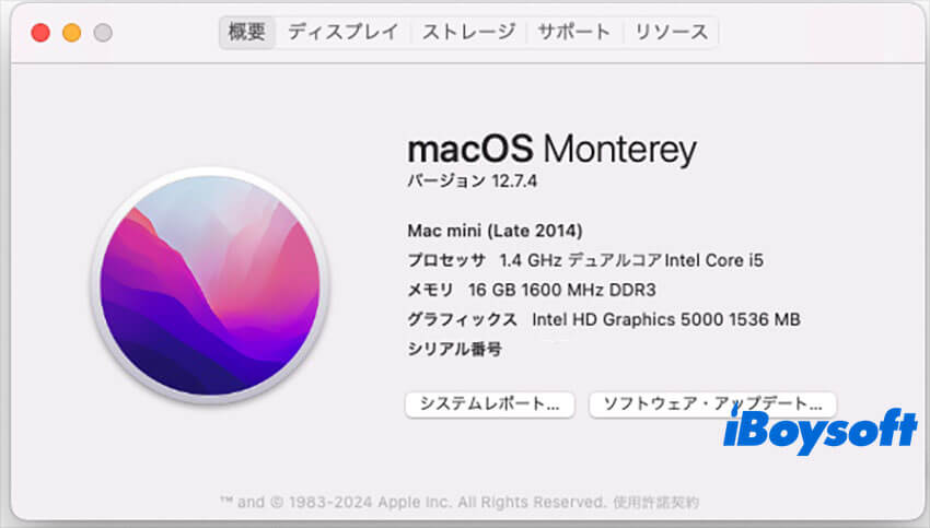 macOS 12 Montereyについて