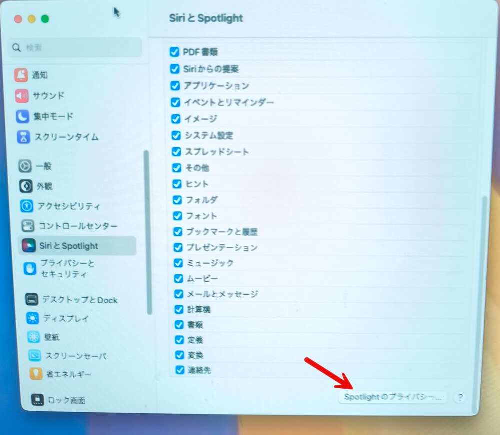 spotlightの検索をクリック