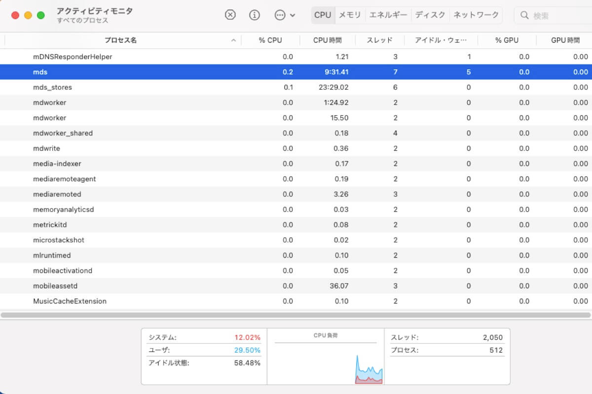 Macでのmdsについて