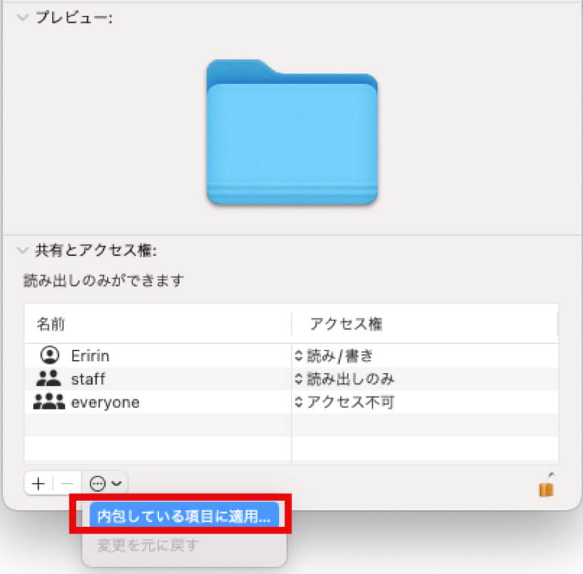 Finderで赤い丸に白い横線の記号を修正