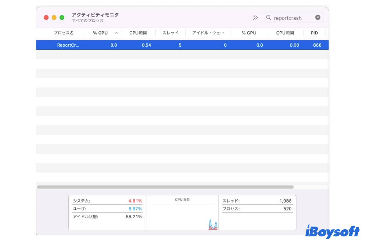 Macでのreportcrashとは