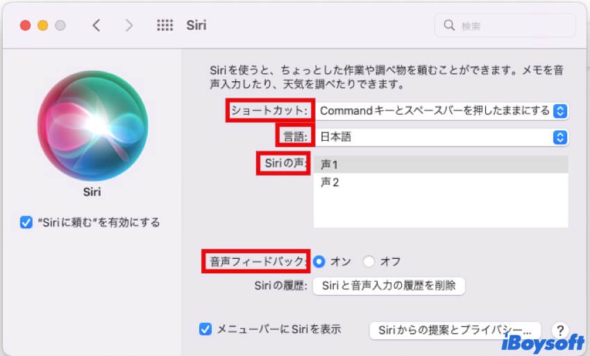 MacでSiriショートカットを作る