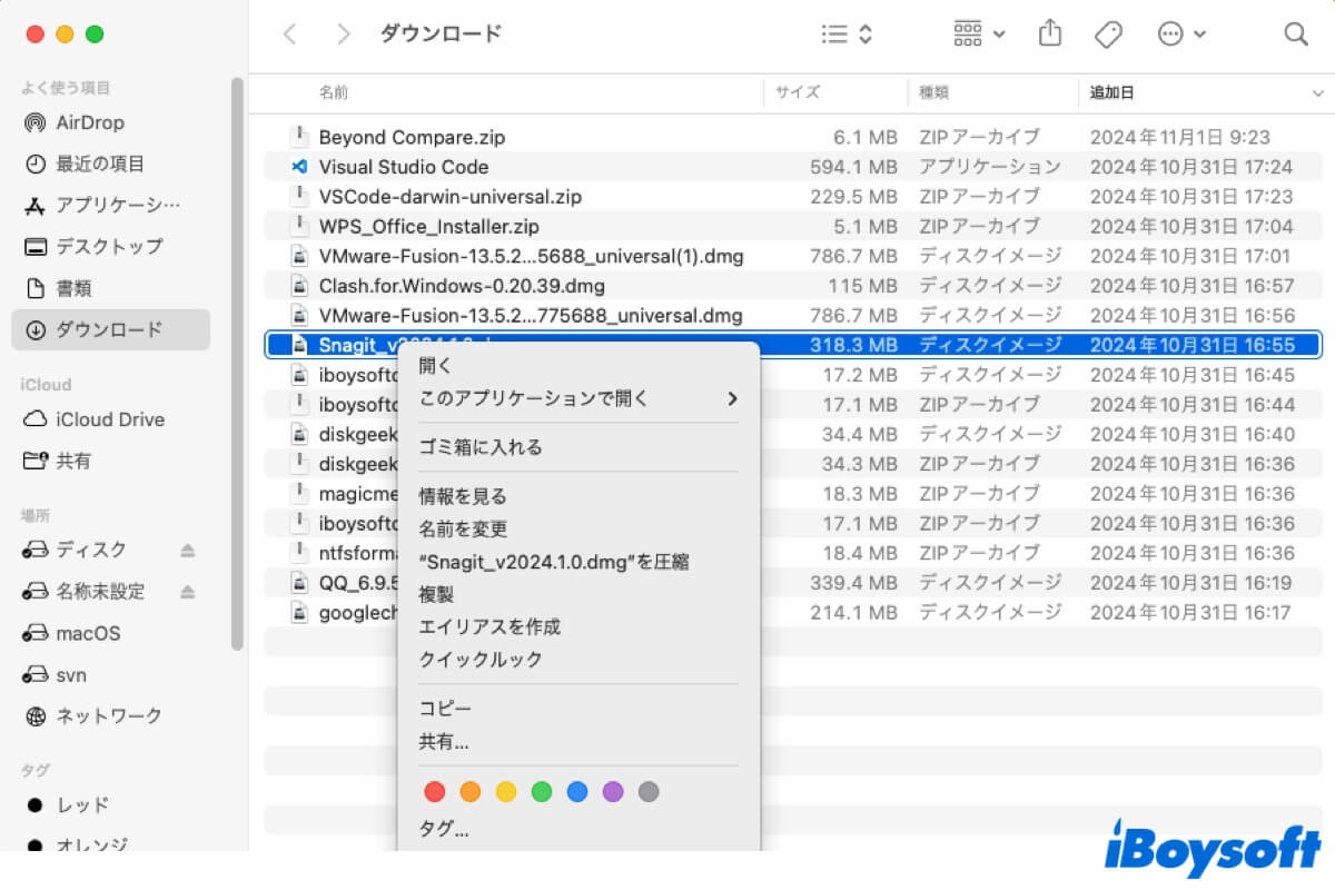 Macでサポートせれていないアプリ