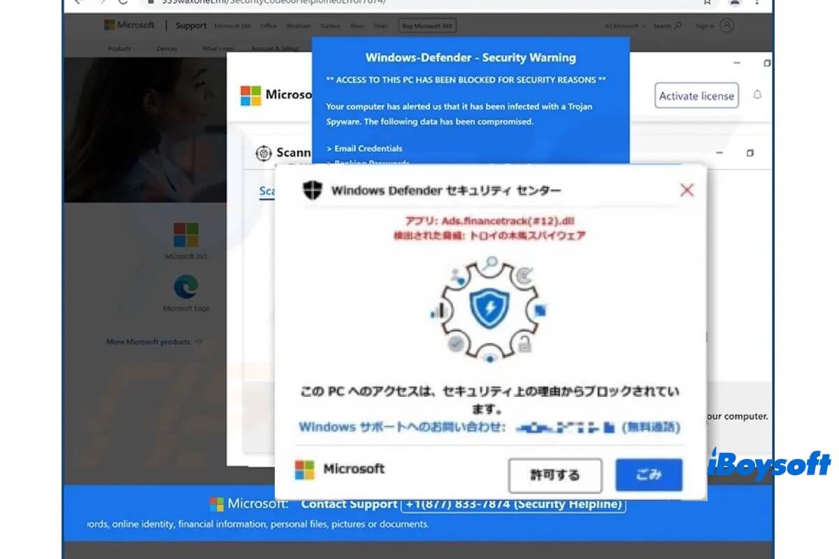 windows defender警告