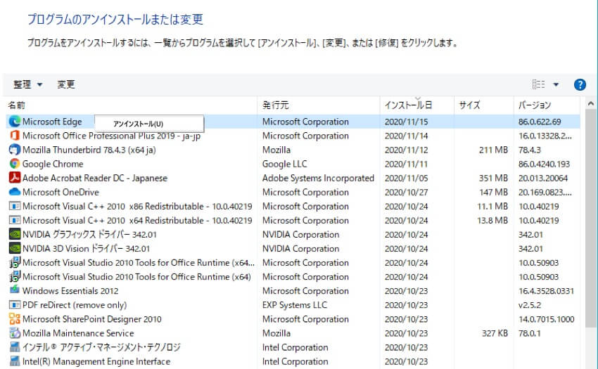 windowsでブラウザアプリをアンインストール