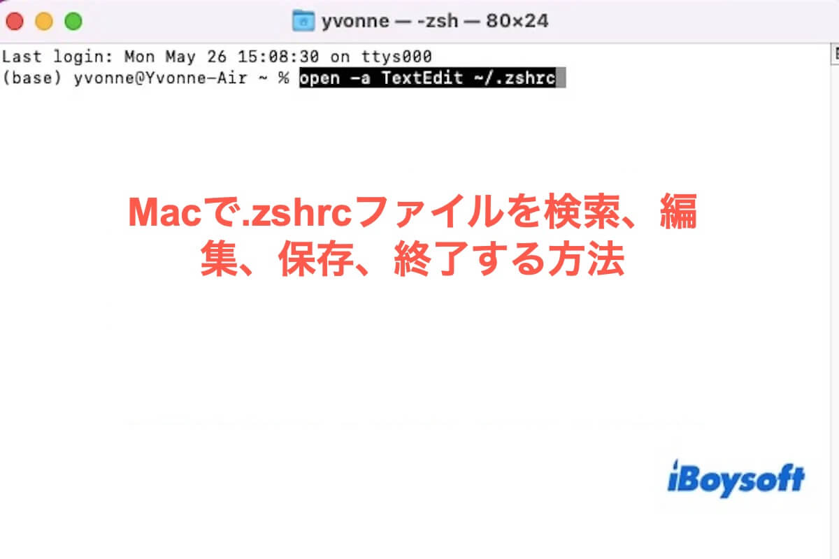 zshファイル